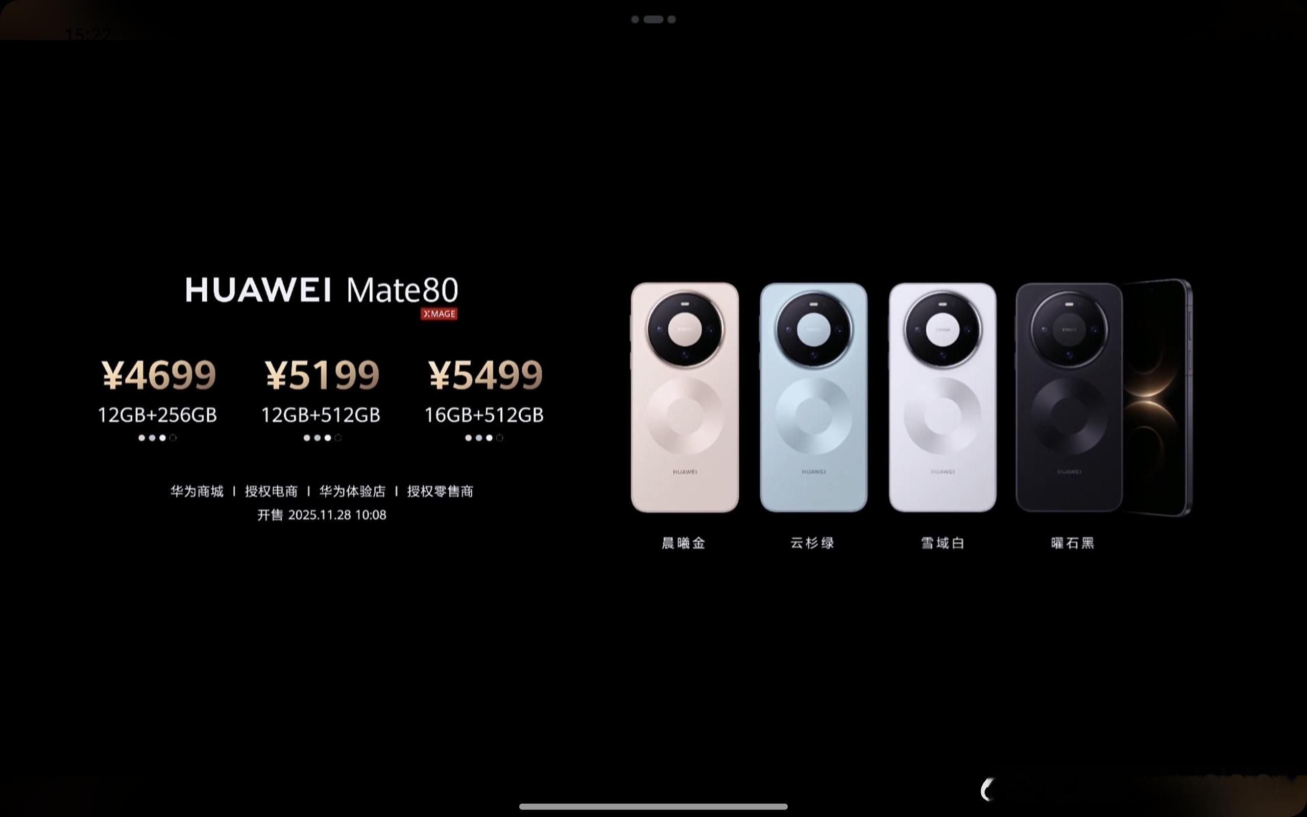 没看发布会 有好心人给总结下Mate 80系列和X7的核心亮点嘛 买的话建议买哪