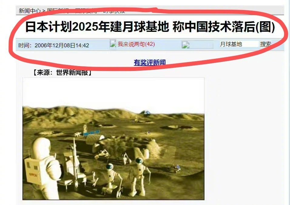 留给日本的时间不多了