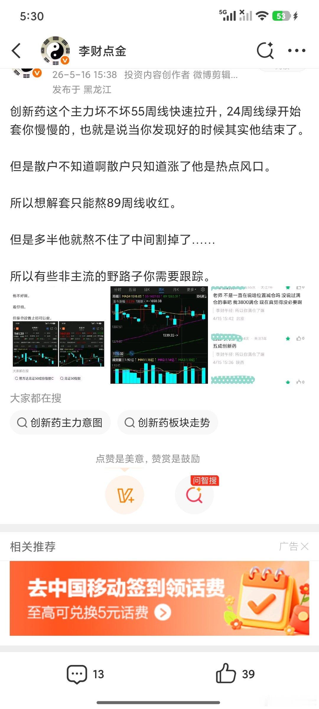 这种板块就是你得明白，89周线到了就是止跌然后会震荡震荡你就出去了，然后找准了进