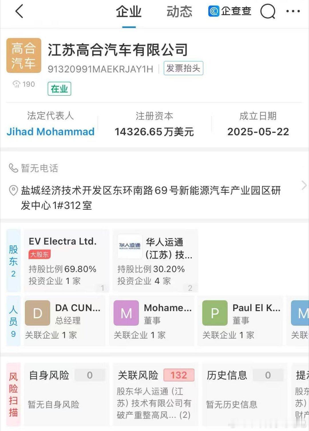 以为今年只有淘汰赛，没想到还有回来打复活赛的，高合活了？[doge]新能源汽车 