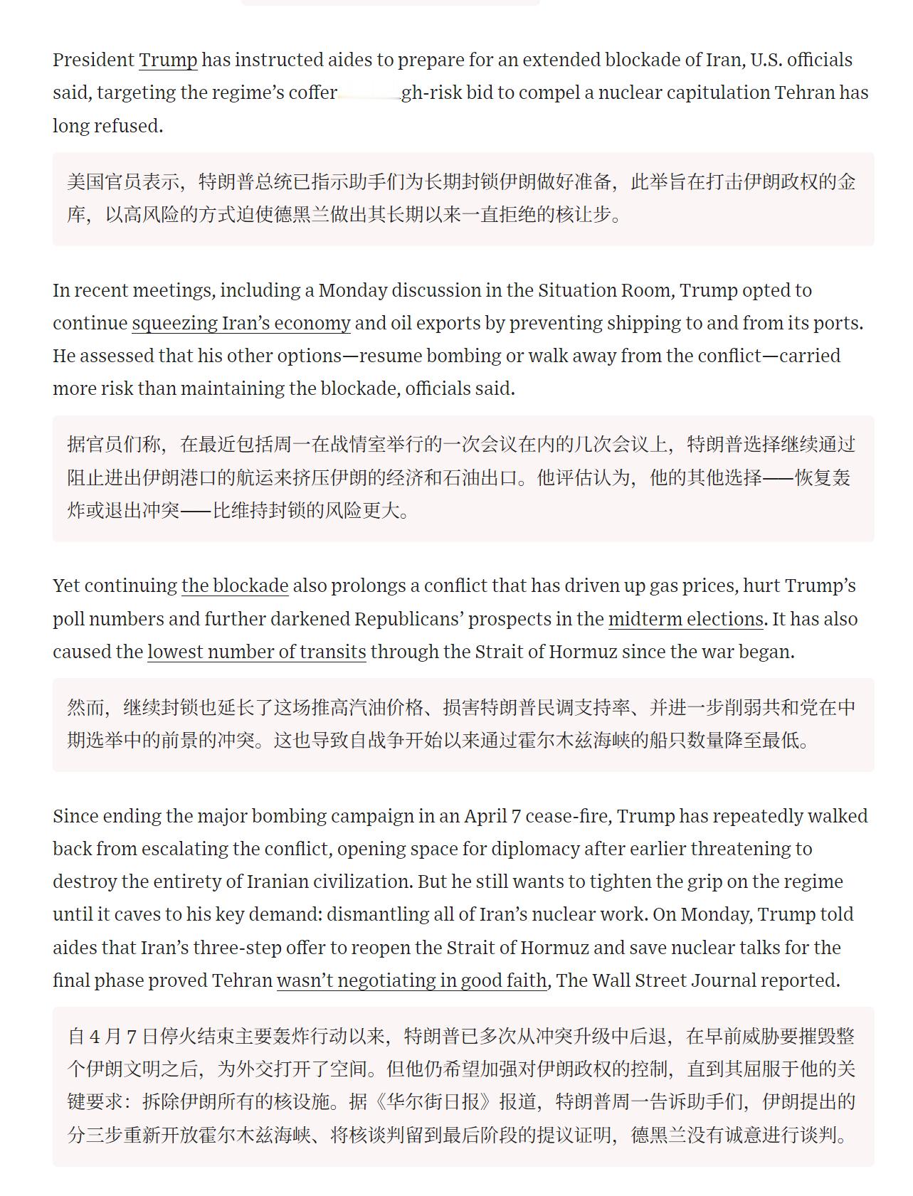 🔻华尔街日报：特朗普指示幕僚准备对伊朗实施长期封锁。🔻这意味着霍尔木兹海峡也