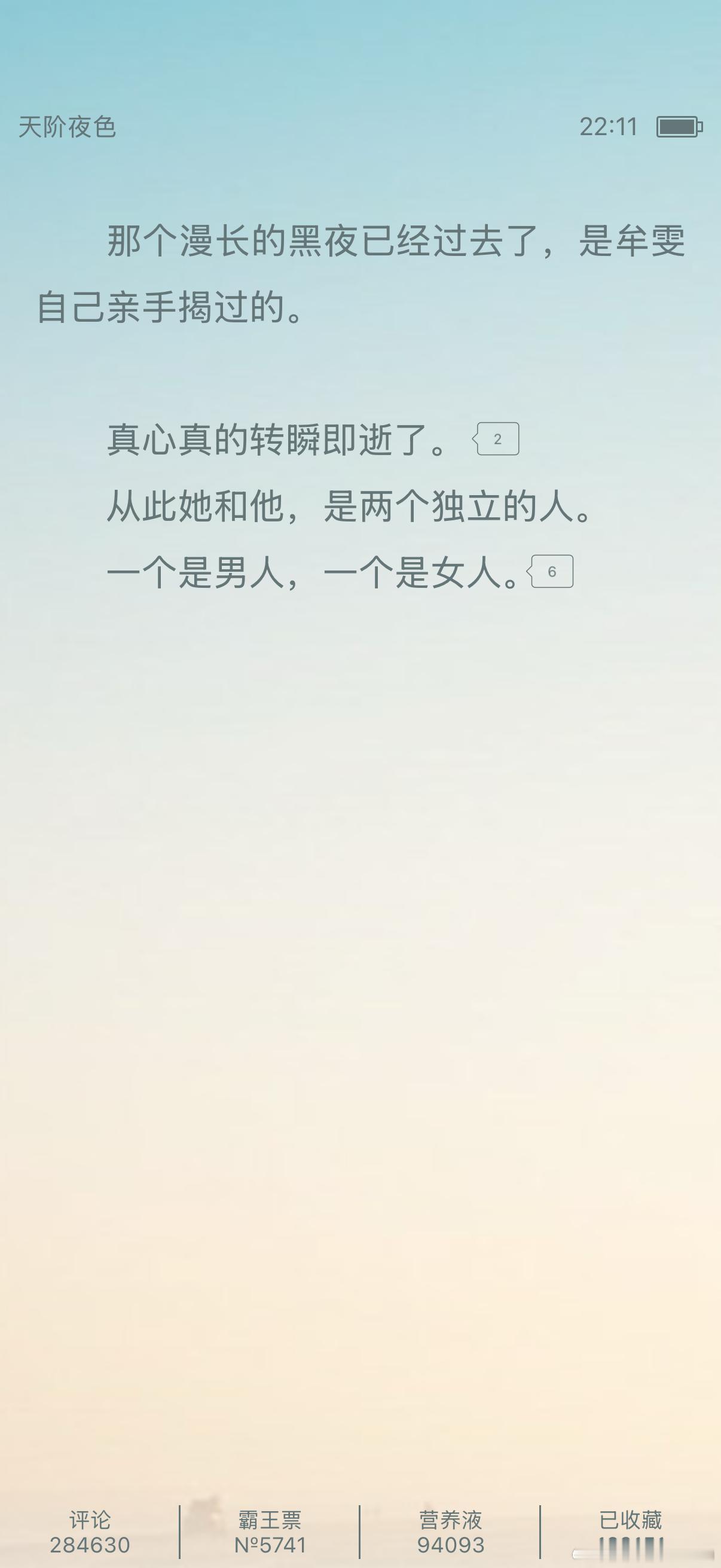 好牛好牛…我真心觉得这本真的比之前的两本好看 我真的不懂那些骂的人。感觉都是一些