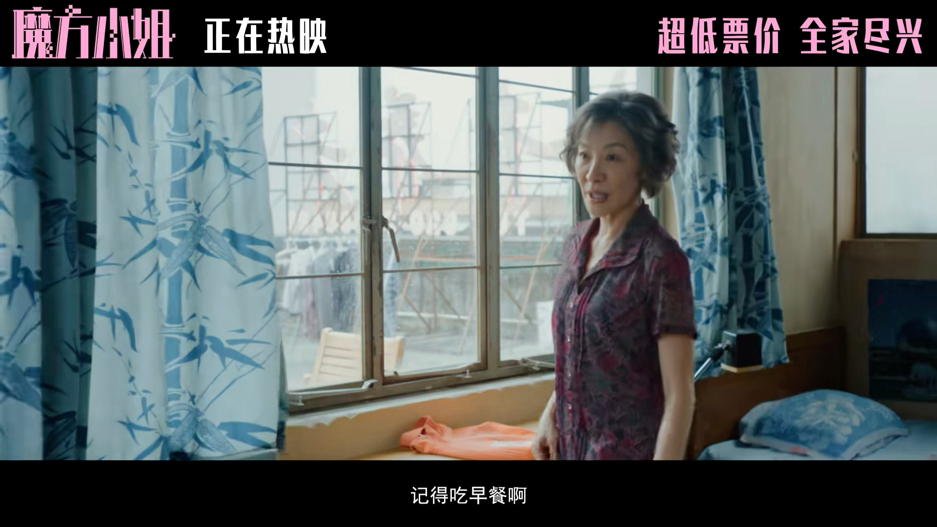 希林娜依高魔方小姐主题曲MV热映影片《魔方小姐》主题曲MV全新释出，希林娜依·高