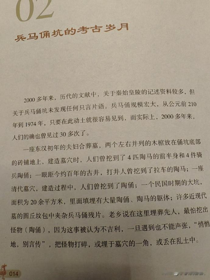 在1974年之前，兵马俑至少已经被发现了30多次，每次都被无视或者被破坏处理。人
