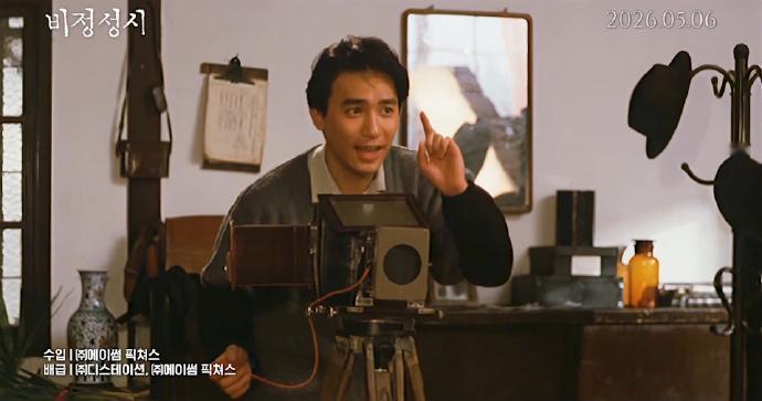悲情城市韩国重映因AI修复争议被禁映侯孝贤执导的华语经典《悲情城市》原定5月6日