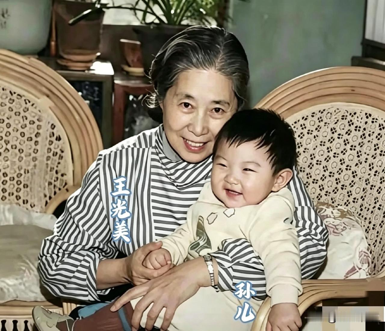 王光美晚年含饴弄孙旧照，怀抱小孙子笑得很慈祥，画面太温馨
 
那时候王光美上了年