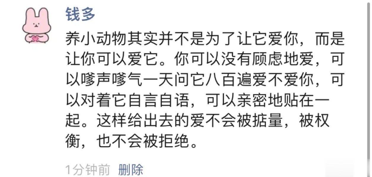 养小动物其实并不是为了让它爱你 ​​​