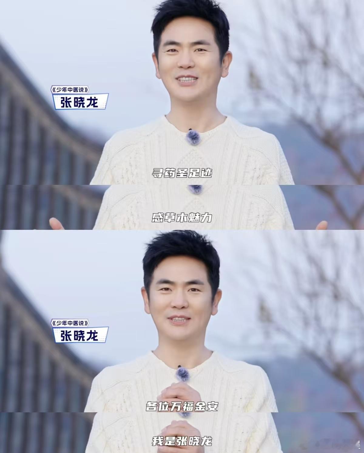 温太医要干回太医老本行了  温太医在《少年中医说》体验雷火灸，头发被烧得 “焦头