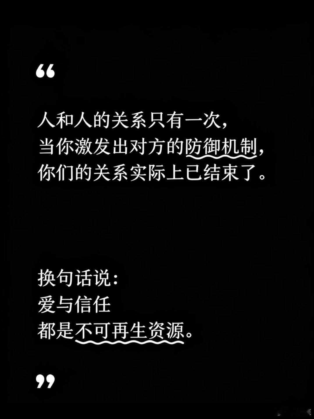 如果被误解 永远不要去解释 