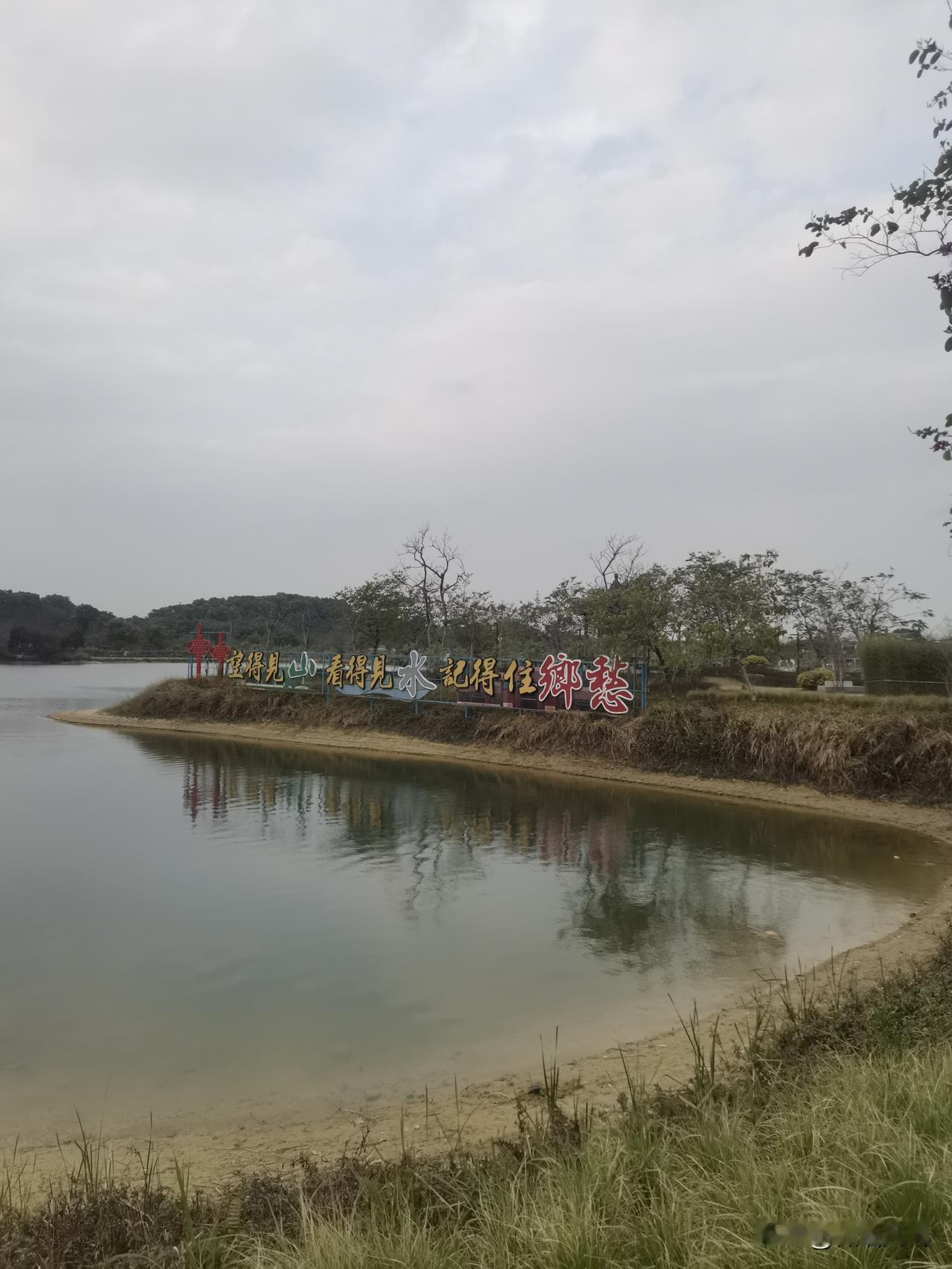 公园美景随拍＃听说洪熙官是广州市花都区赤坭镇竹洞村人，初次来竹洞村一游，好山好水