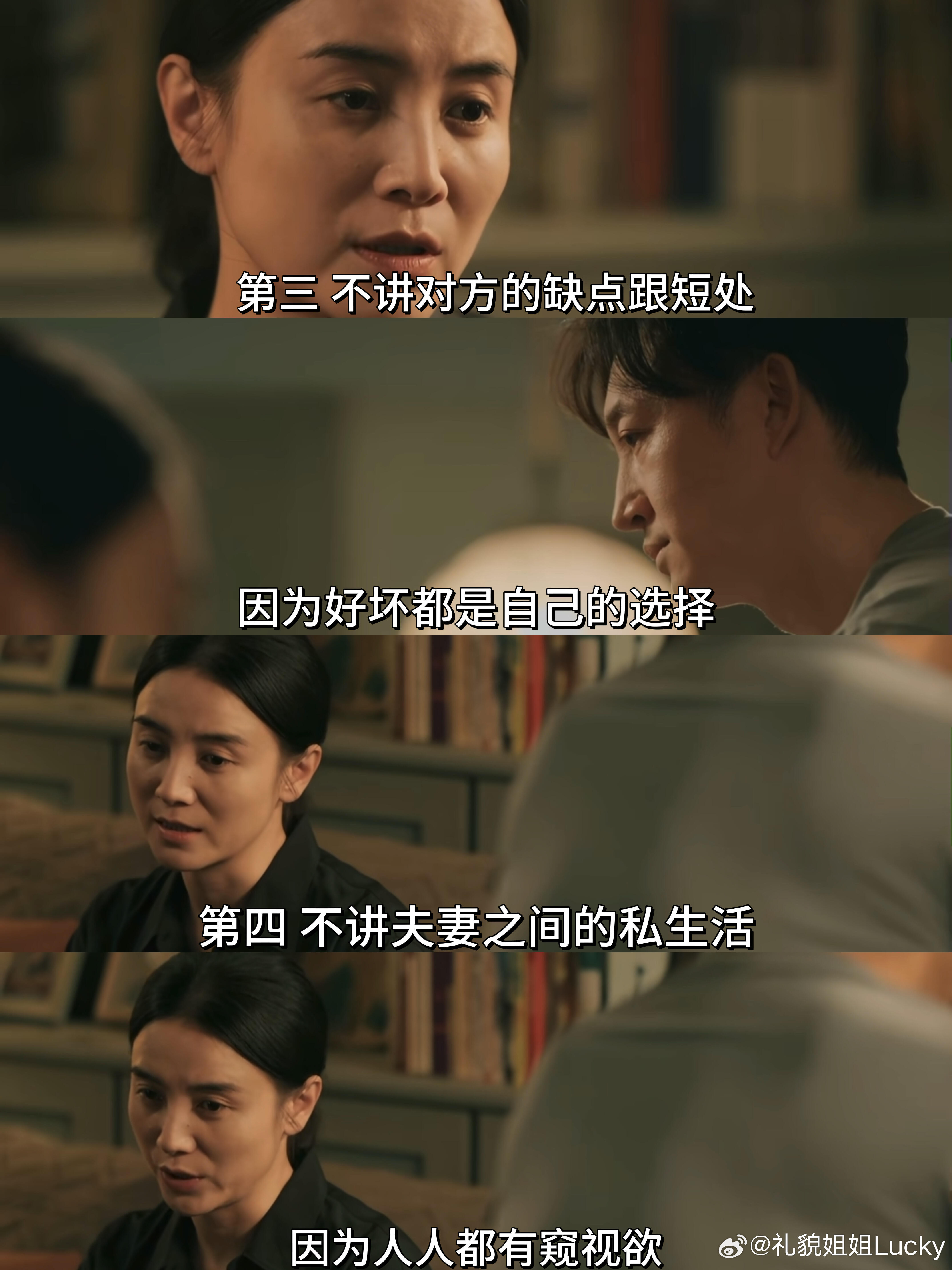 婚后一定不能跟外人讲这四件事 