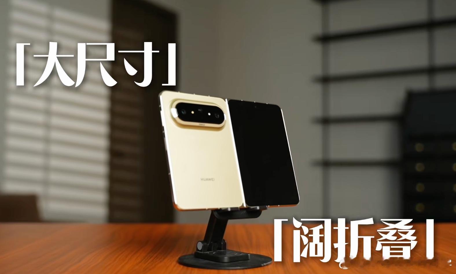 iPhoneDuo华为折叠屏对比看到苹果入局折叠屏赛道，越来越多品牌带来新的产品