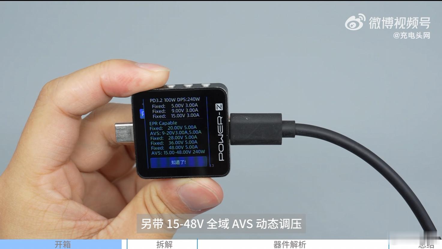 充电头网拆解DGX Spark的适配器，240W PD 3.2，台达代工，不支持