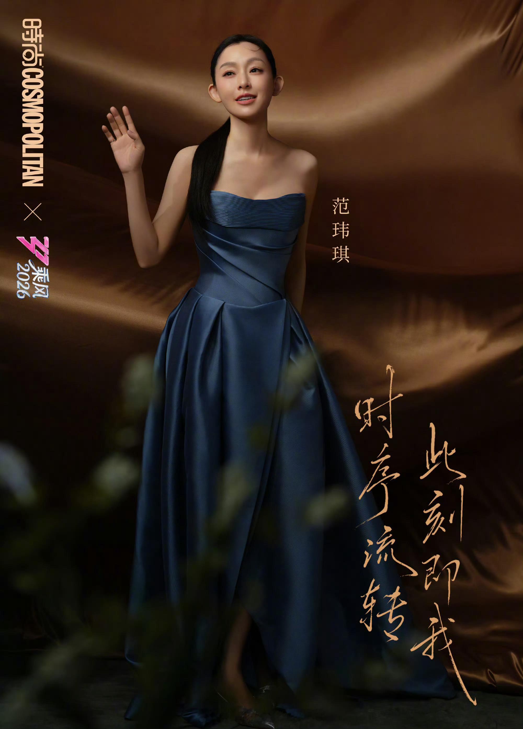 COSMO乘风五公大片COSMO·UP以万千瞬时，书写独属于我的人生传记。时尚C