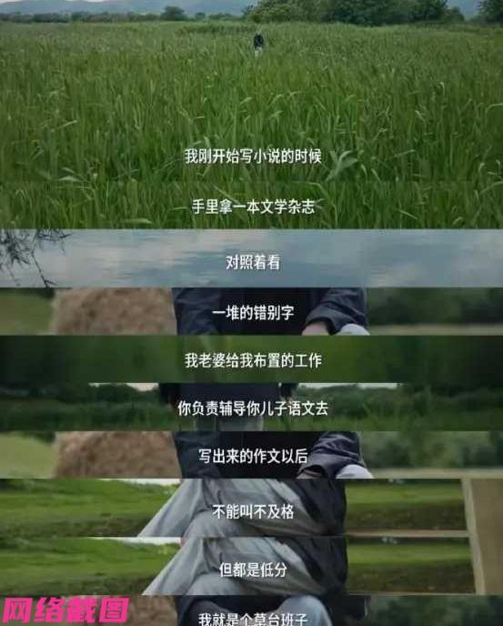 余华发布一段话题，什么是草台班子的视频，当中内容见余华本人，还有一群有些成就的众