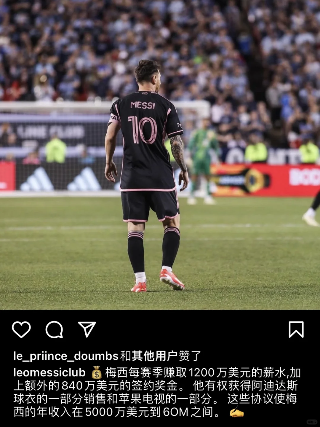 梅西年收入在5-6千万美元！💵