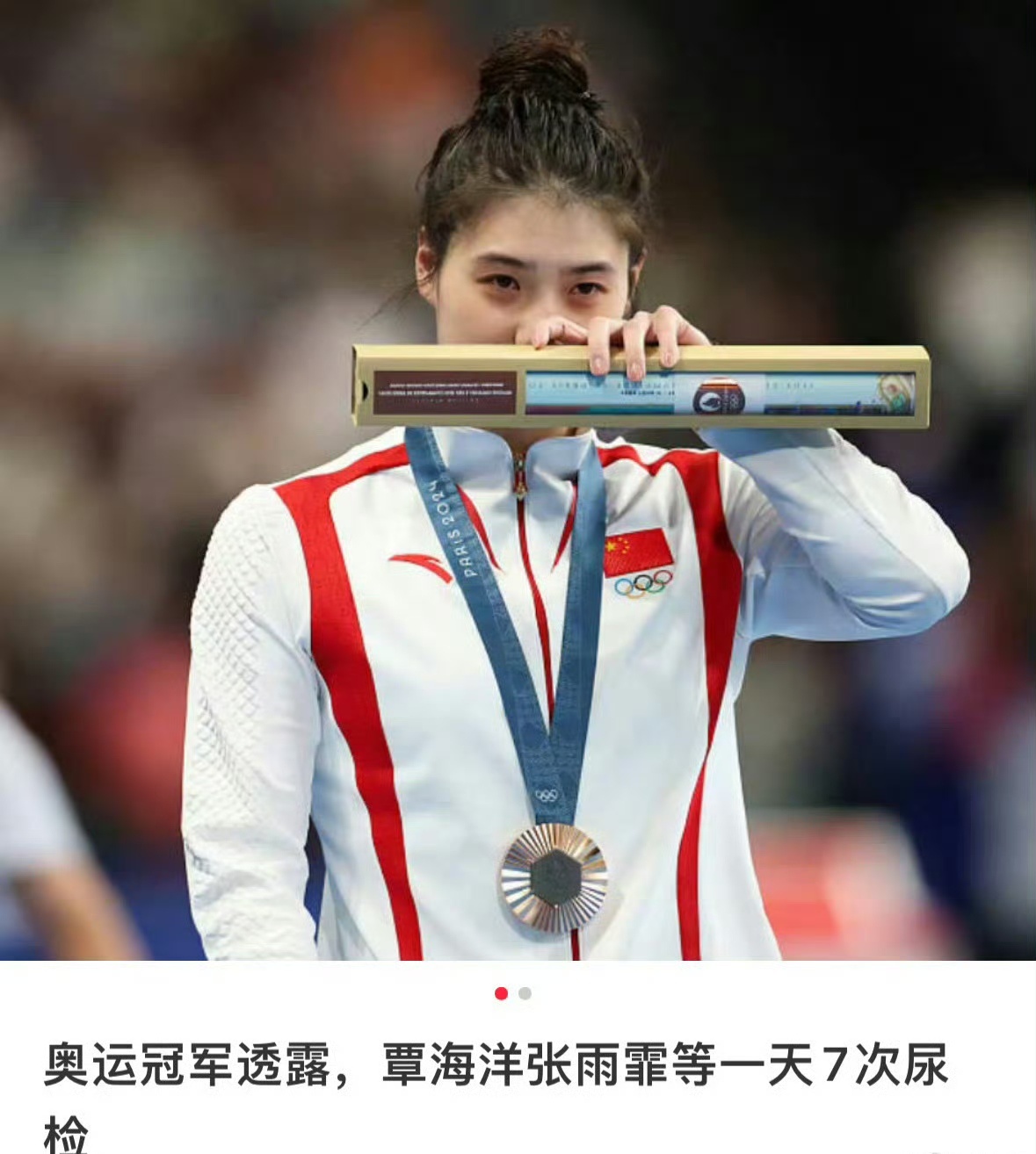 #覃海洋张雨霏一天7次尿检#如果是一视同仁，那无话可说，一天检查七次？要不要把歧