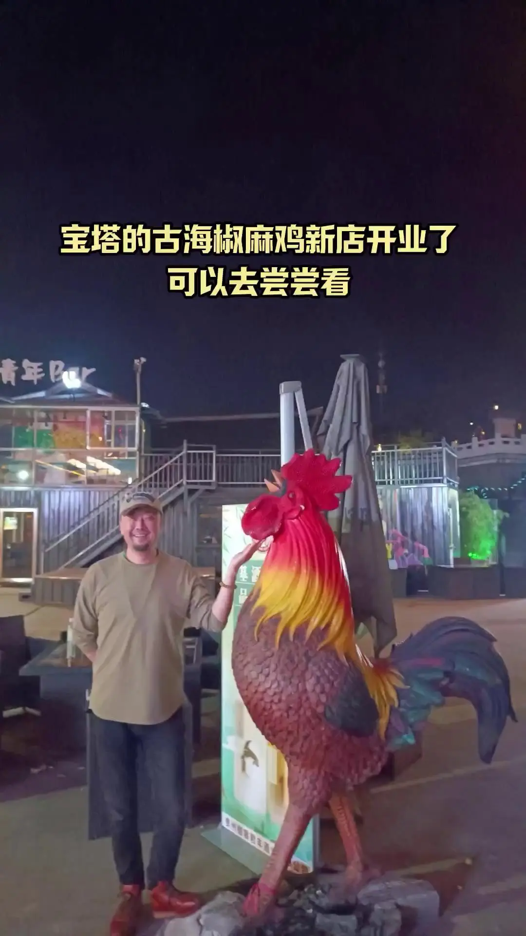 古海椒麻鸡，必买爆款，古海椒麻鸡（大份），随时退、过期自动退