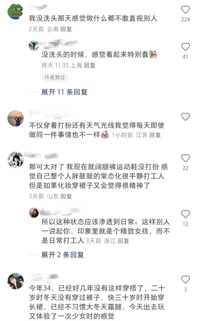 原来衣着打扮会影响对自己的感知以前总是觉得穿衣只是为了让自己好看或者得体，现在才