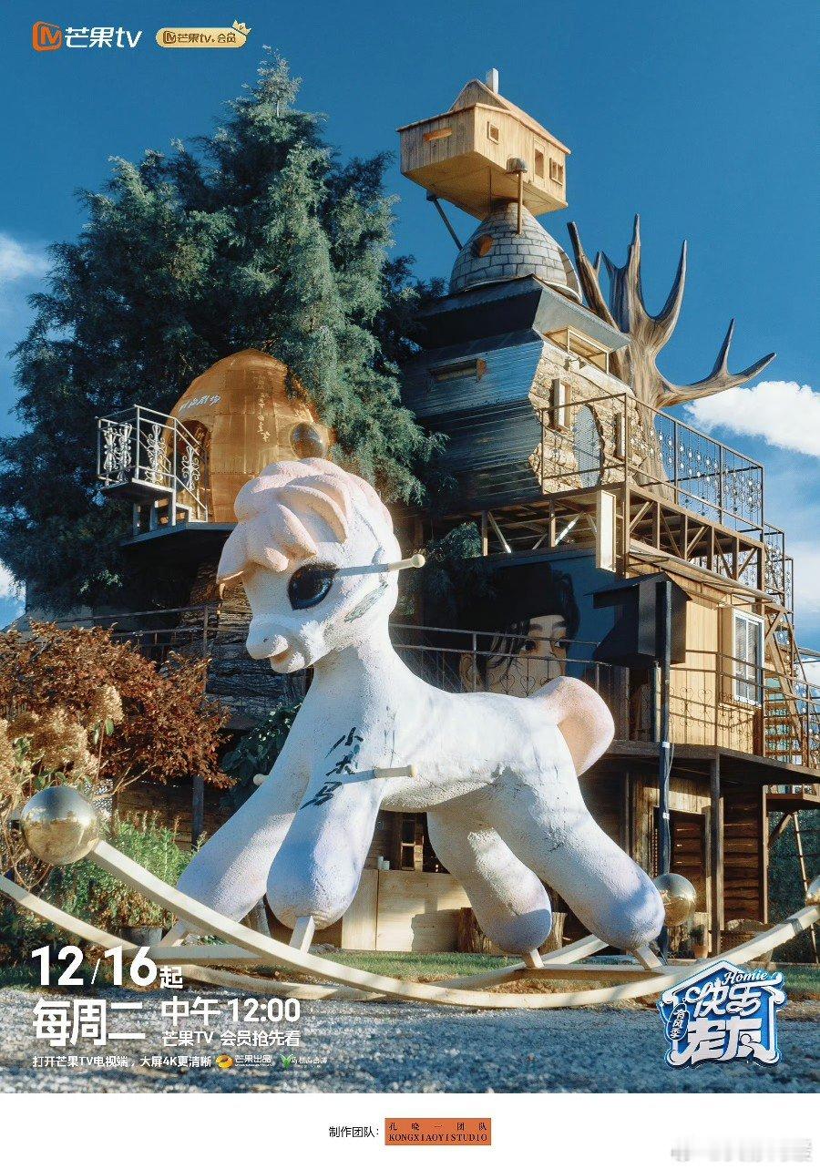 再就业男团有自己的疯狂动物城 老北北们的“疯狂动物城”来啦，专属建筑是他们的欢乐