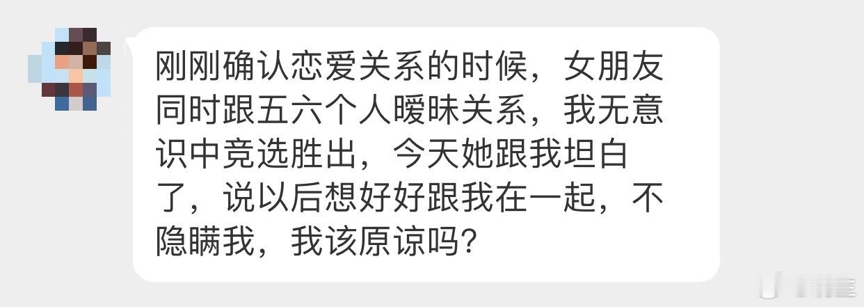 晓生情感问答 这…你女朋友是不是脑子不太好的样子…？这你要是接受了… ​​​