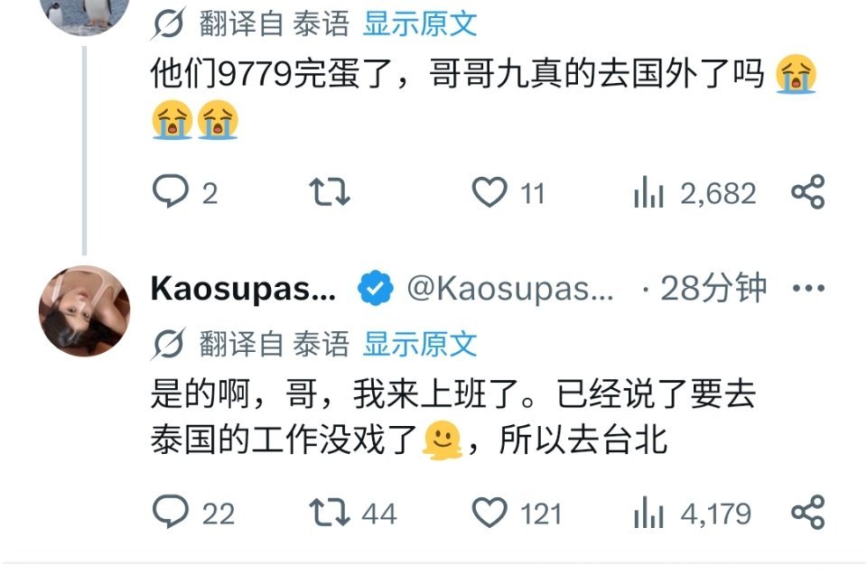 JaneKao 🥥🍰janekao 妈咪🍰出国是工作