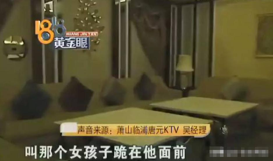 2017年，杭州萧山临浦，一哥们儿在KTV里当大爷，逼女服务员下跪倒酒，不给面子
