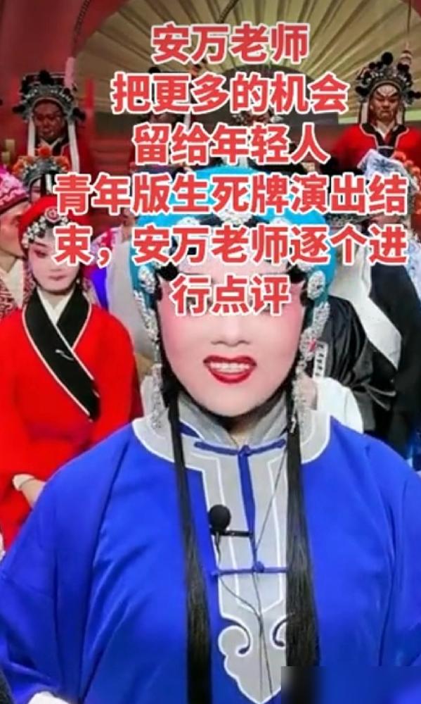 养158人，每天睁眼就欠3万，安万不想干了。
一场演出八天，烧掉八十万。158