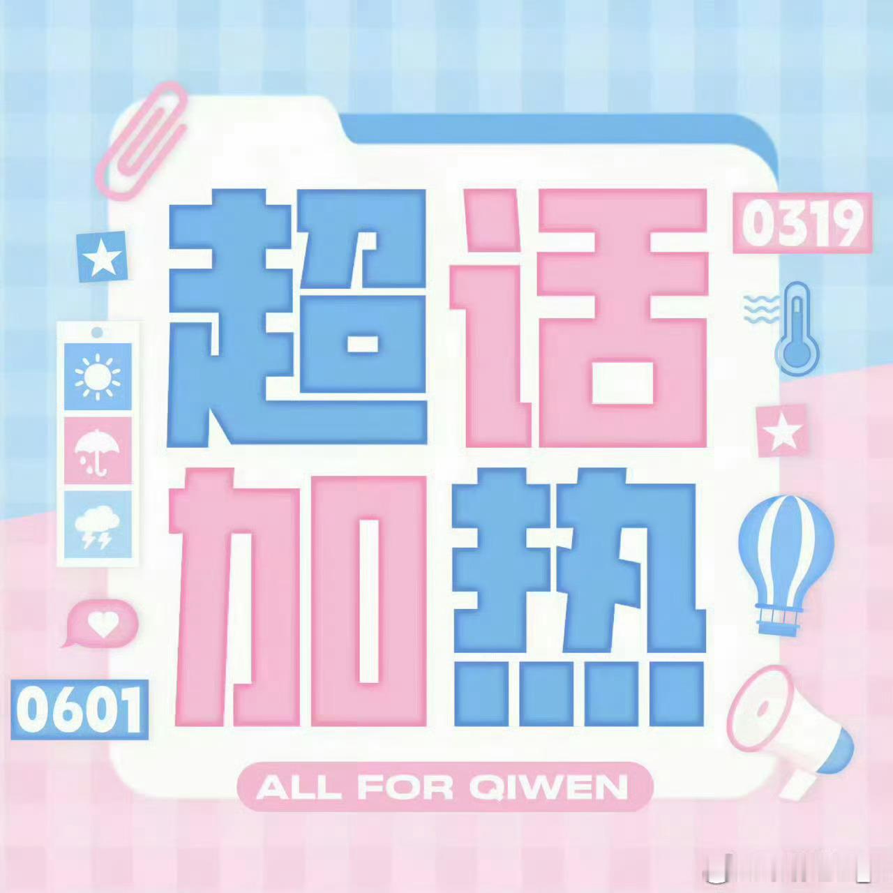 奇文 💙 奇文 四代唯一断层美帝 💗 奇文 四代第一美帝【冲💎】盖楼‼️z