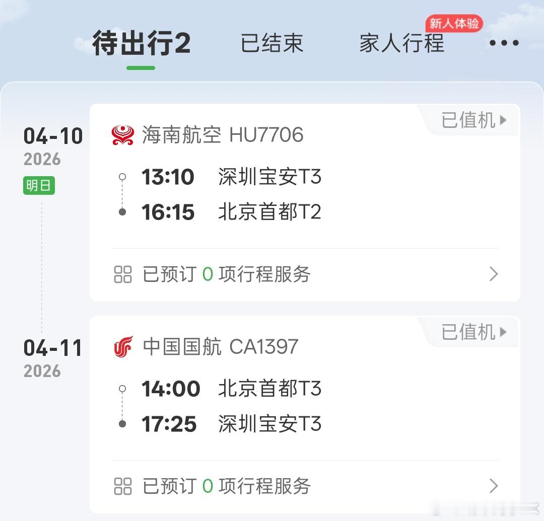 大家早上好！今天出个短差，去北京体验一款豪华SUV，下周准备休假。 