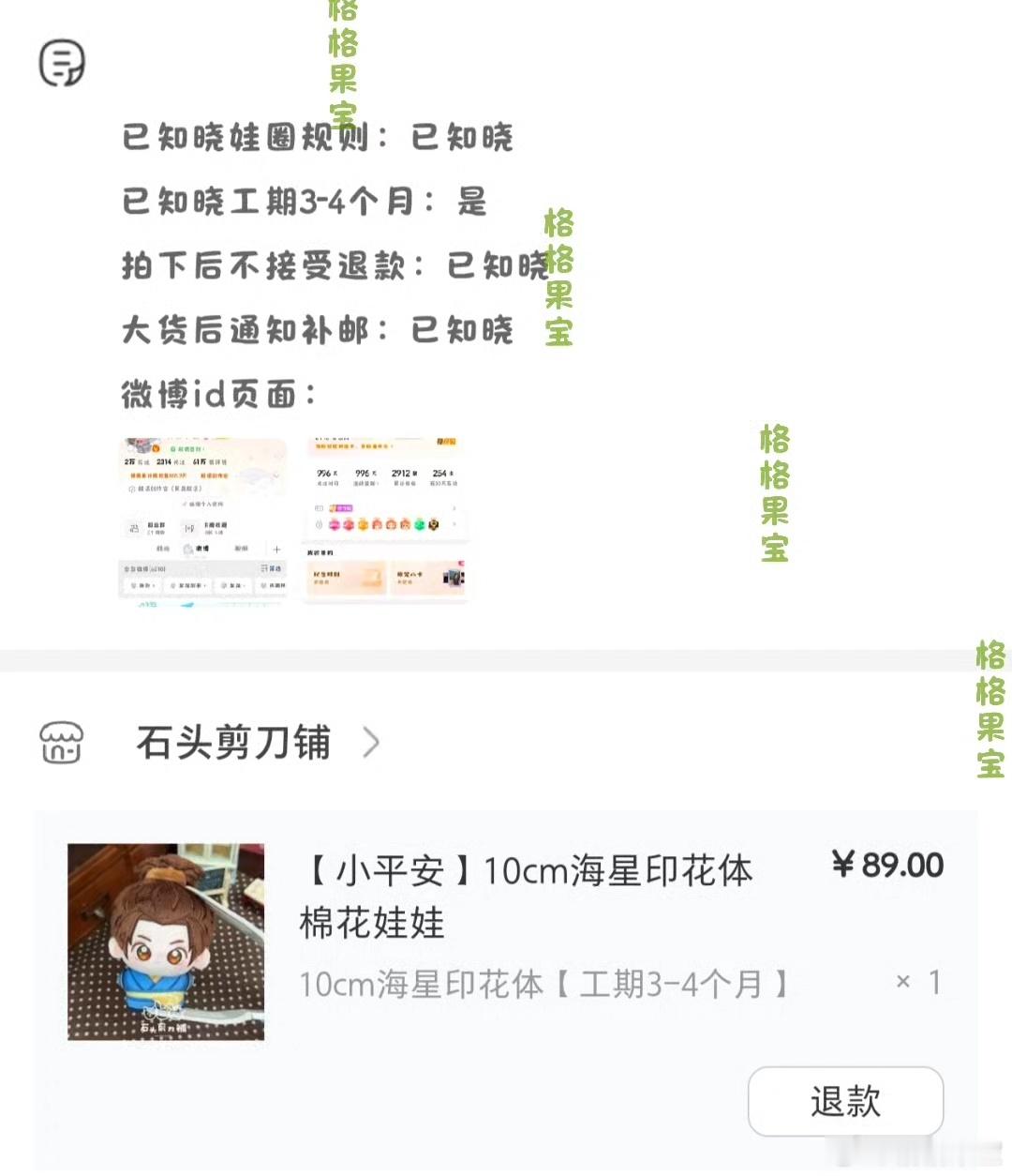 吴磊陈平安 平安宝宝来我这里！！ 