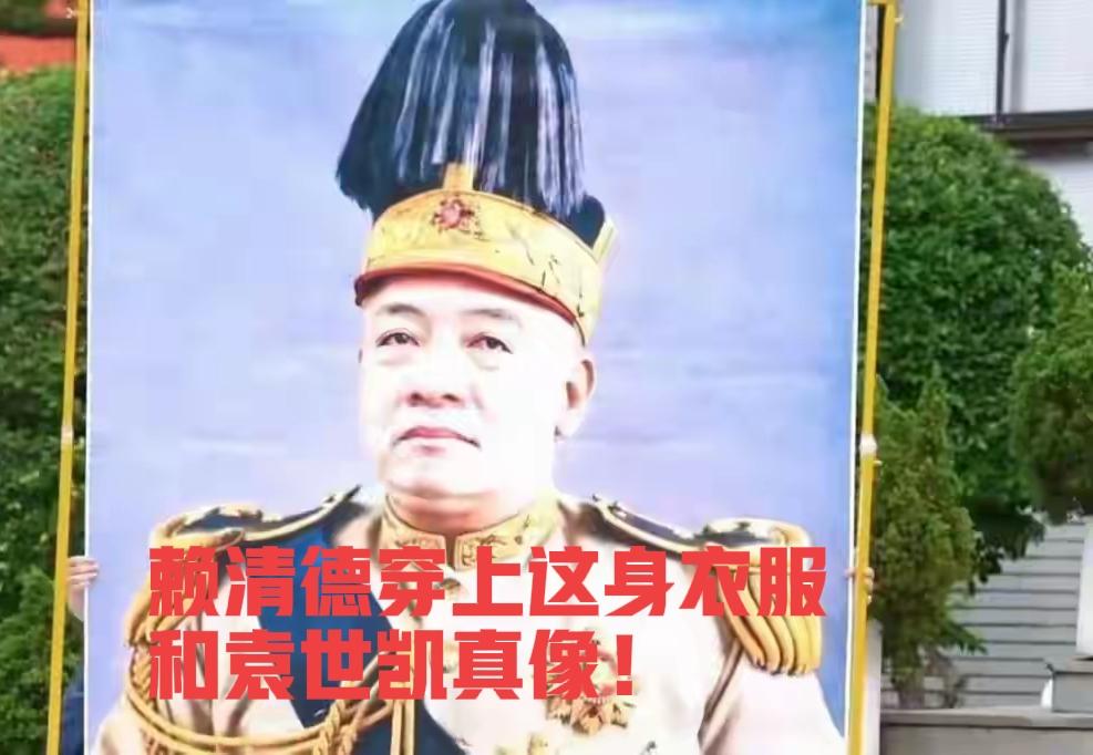 台湾同胞不忍了！要自己当家作主，推翻“帝制”！他们展开了轰轰烈烈的弹劾赖清德运动