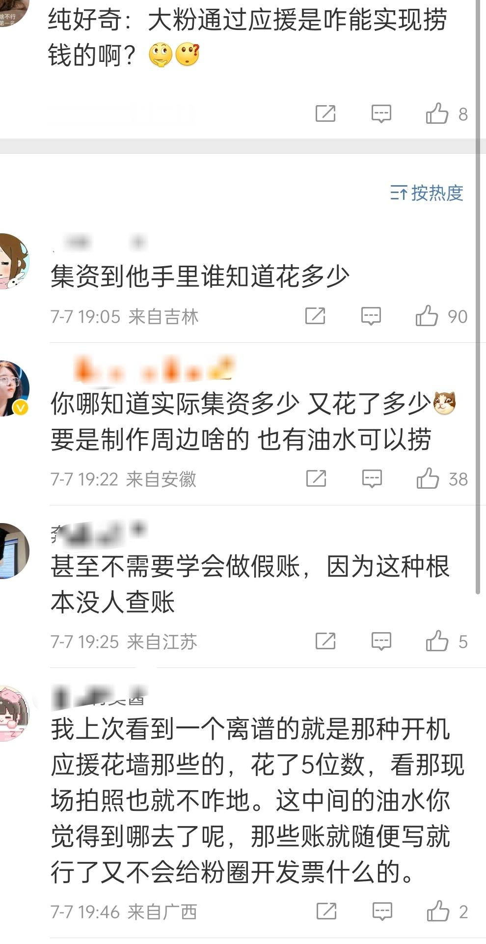 jz是重灾区，然后是赚共享接广告 ​​​