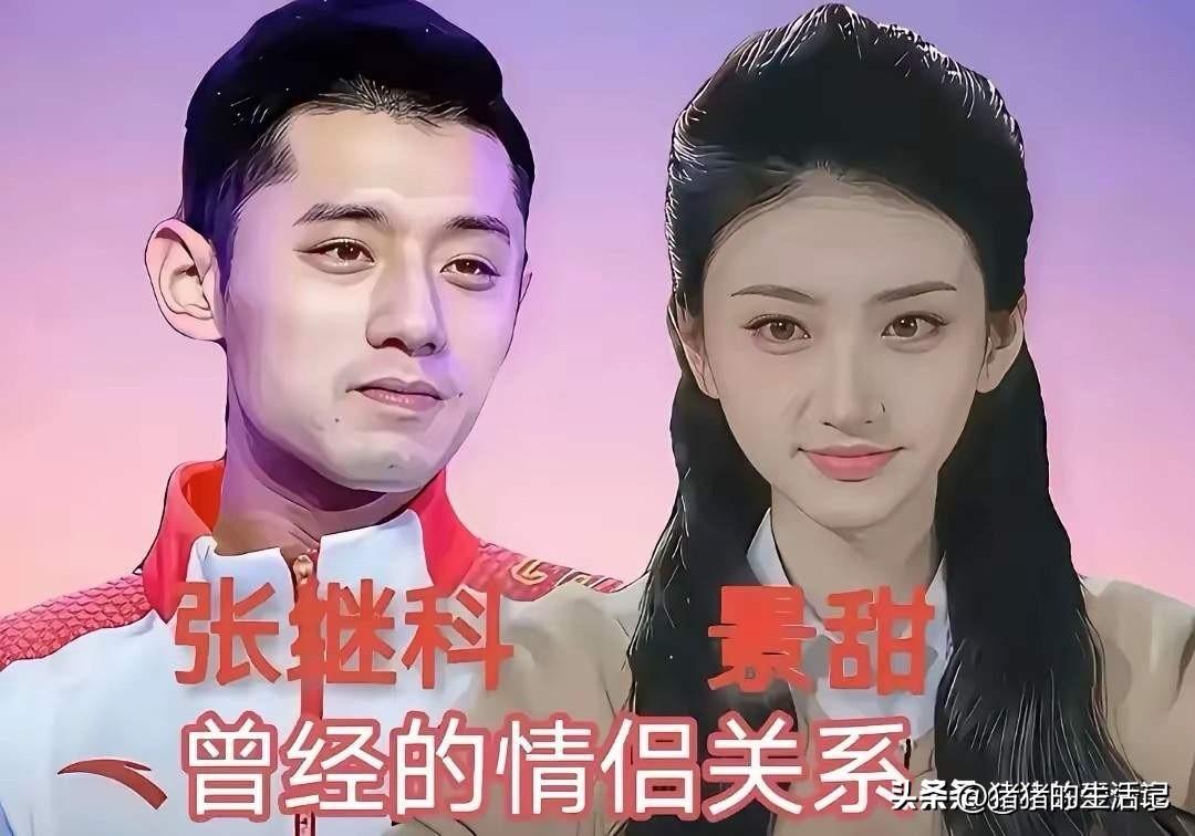 张继科景甜，昔日情侣。
叶祖新蒋欣，昔日情侣。
陈翔毛晓彤，昔日情侣。
胡歌江疏