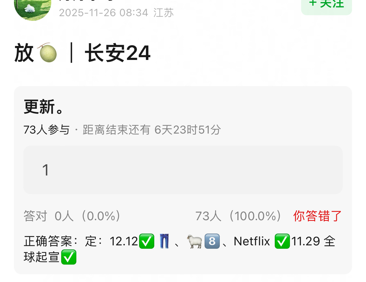 长安二十四计12.12🍉，上央8，瓜主说11.29开始预热，先期待下。 