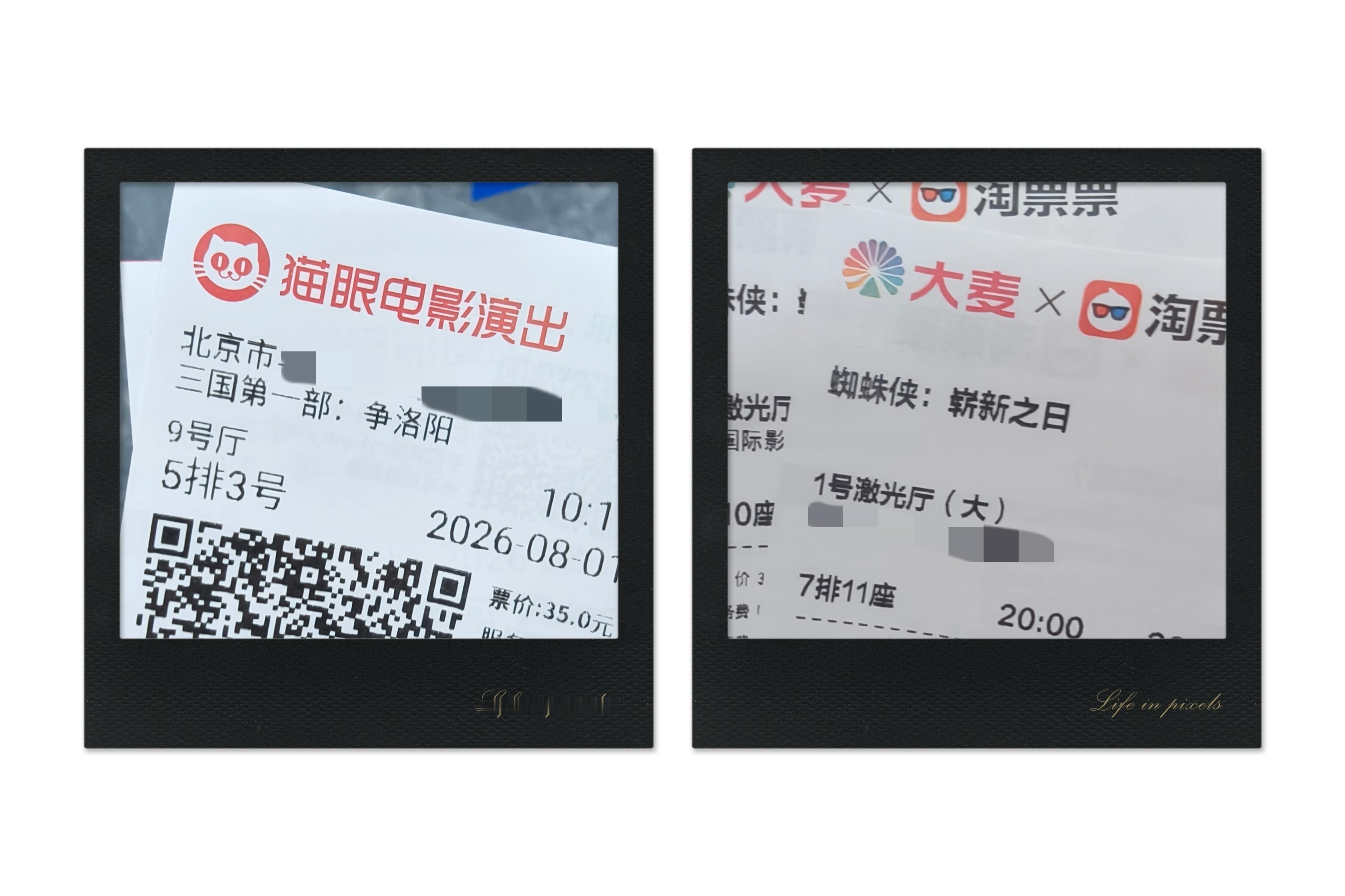 昨天看小蜘蛛，今天看争洛阳。都好看诶