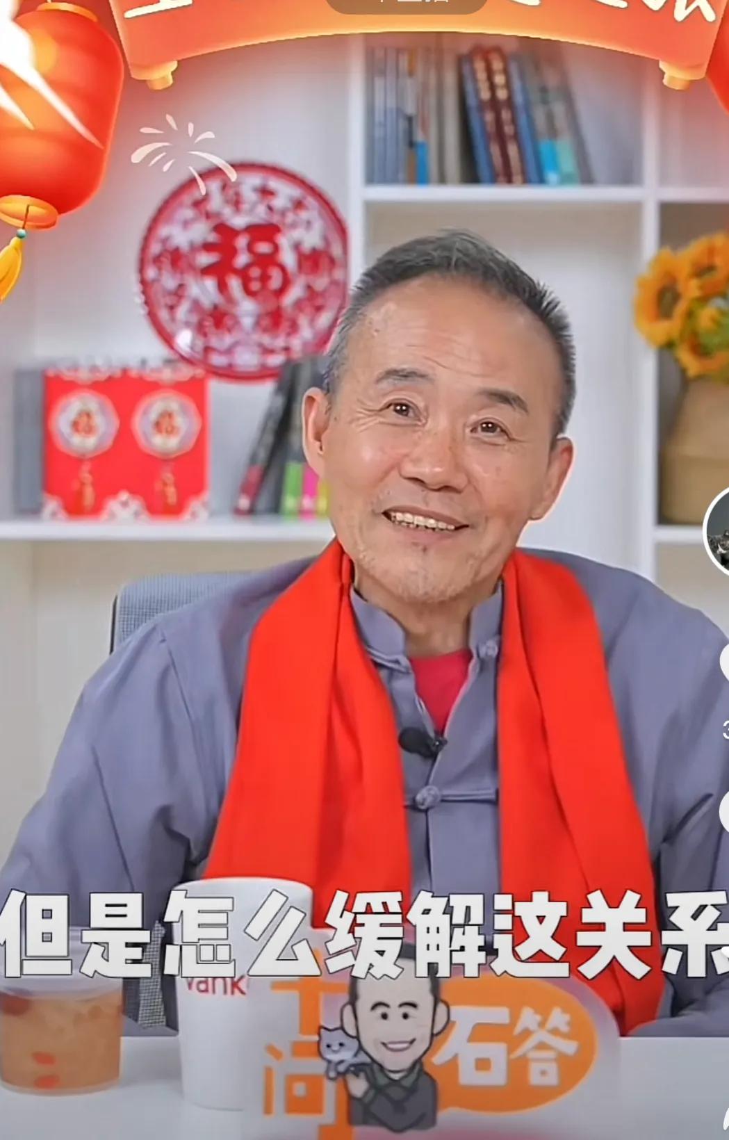 真无语，王石说尤其是现在的大环境，日子不好过的时候更需要年会，减压，老板和员工的