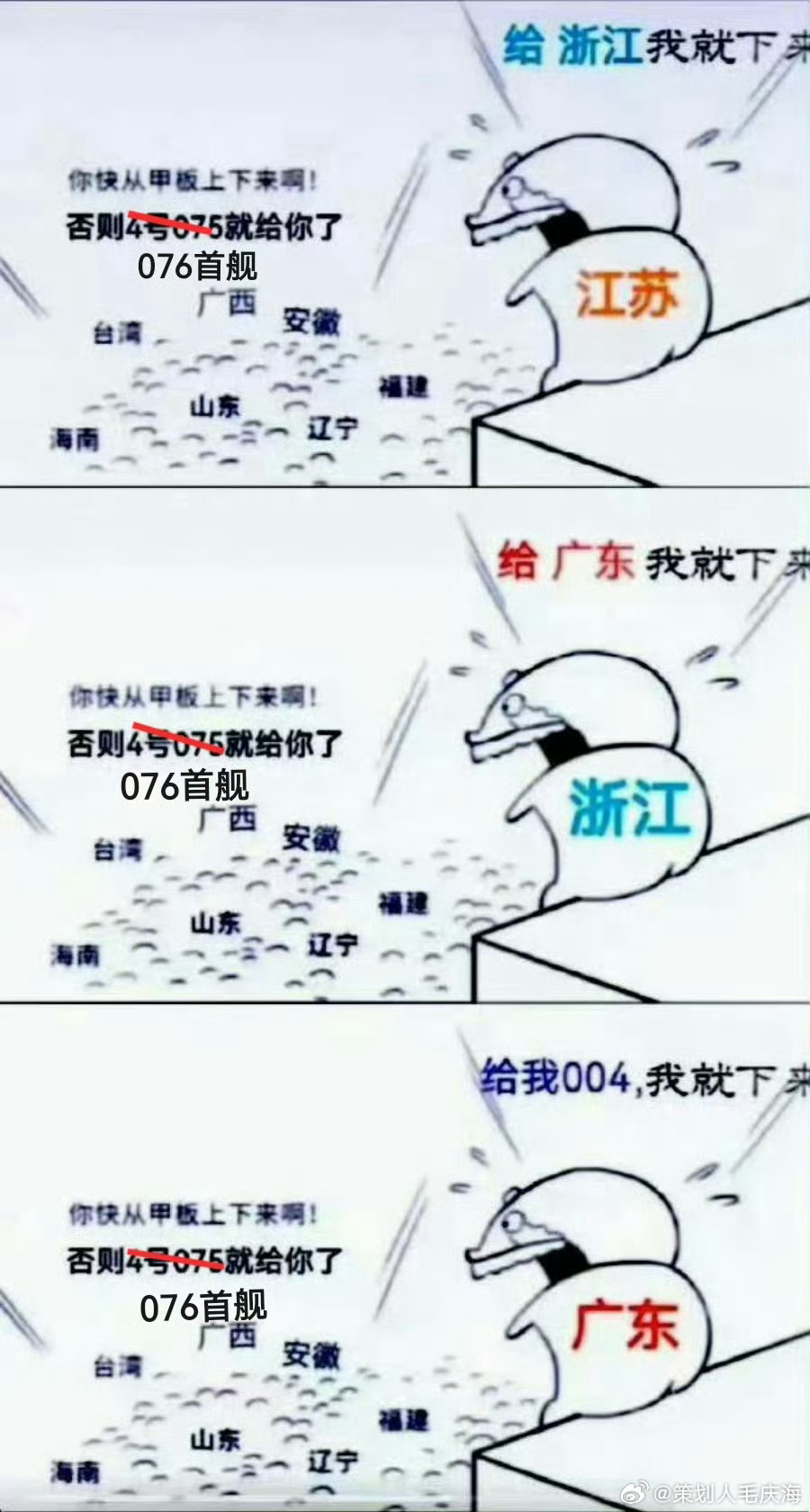 076  中国海军076两栖攻击舰首舰下水 江苏，广东松了一口气[doge] 笑