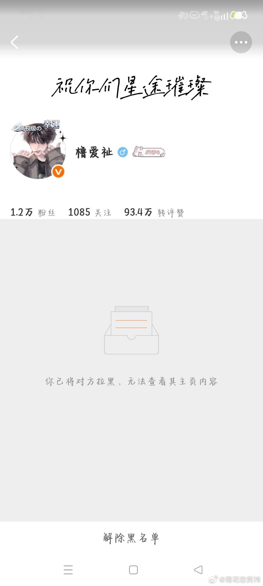 7.17午间➗🐛  专栏 · 灭虫计划
