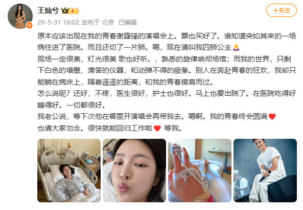【王灿兮因病错过谢霆锋演唱会】杜淳说下次再带王灿兮看谢霆锋演唱会 5月31日，发