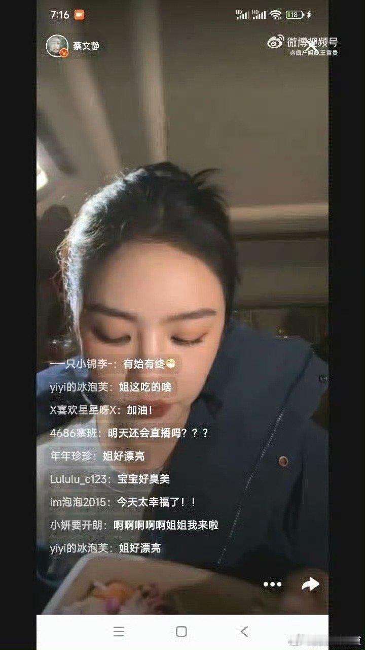 蔡文静说累到眼睛里面没有光了 呜呜呜，我真的心疼我们蔡文静姐姐了啊，看的出来她的