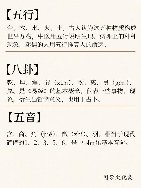 文化常识积累