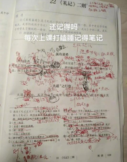 《当你上课睡着了以后》 ​​​