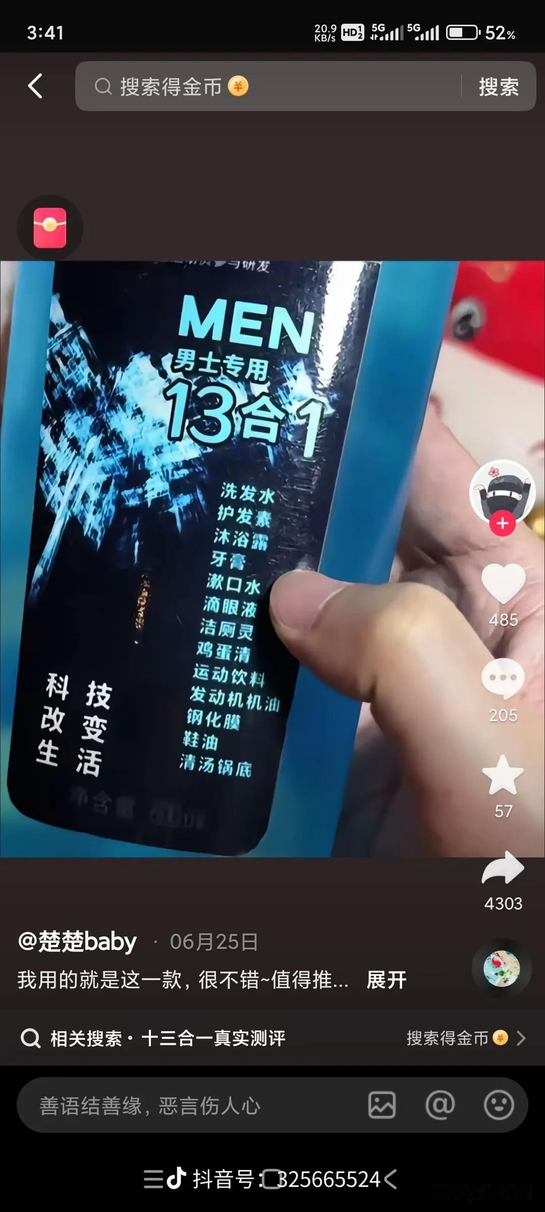还得是广大男同胞会玩