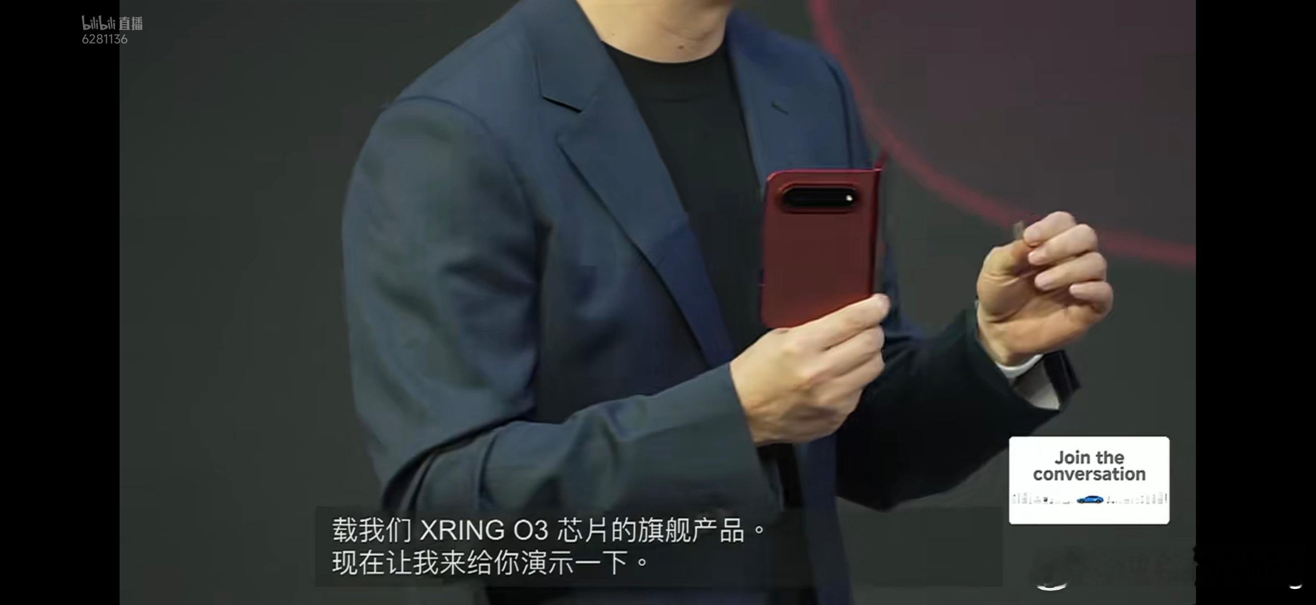 卢伟冰在德国展示18 Fold整机和玄戒O3芯片[憧憬] ​​​