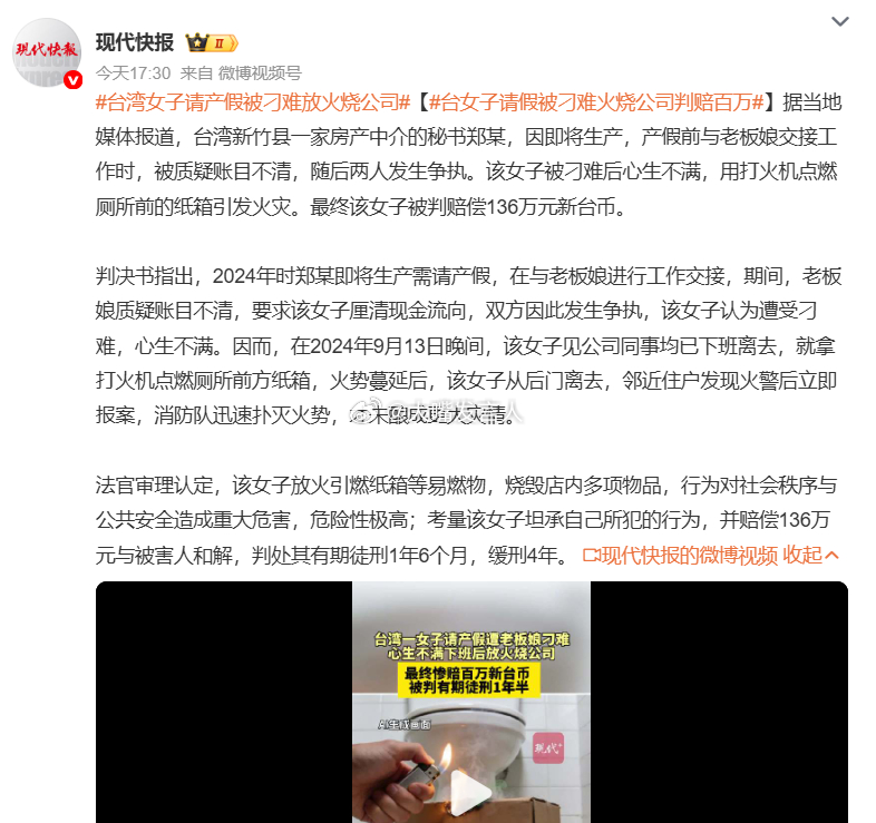 台北专家，入狱前的继续狂妄指责、指手划脚、夏虫语冰如果是小编上传的，只能证明台北