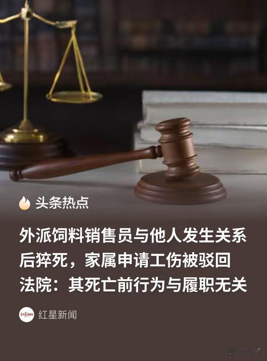 福建，男子外派期间，一大早便与一女子吃饭喝酒，饭后，又与女子发生了关系。结果，当