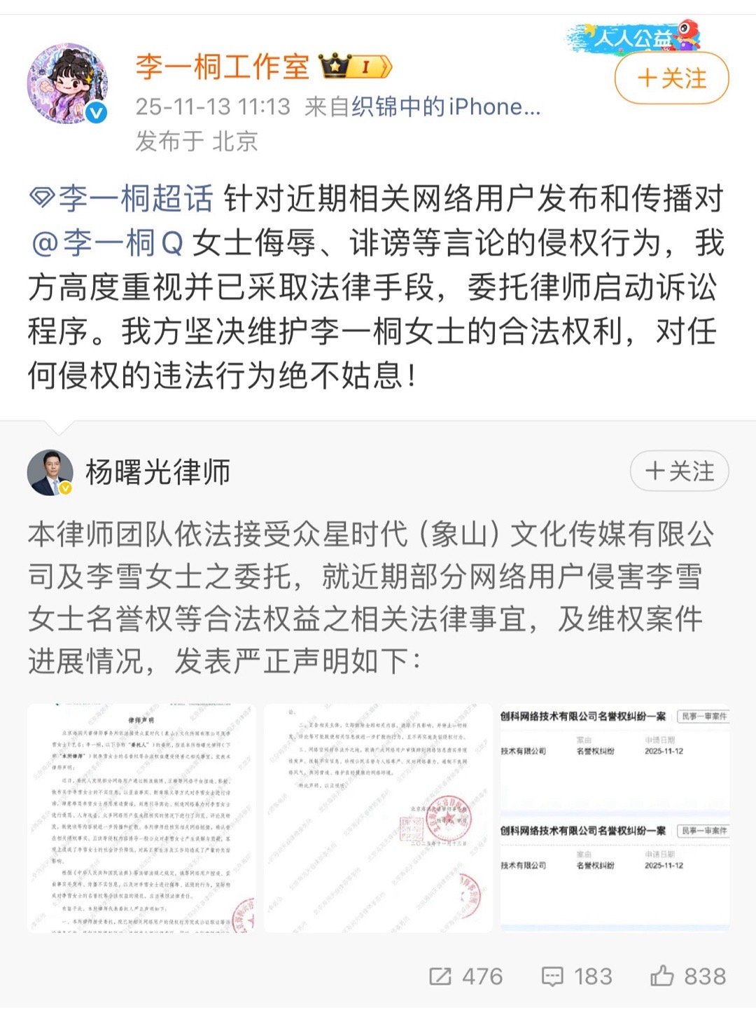 李一桐开始告黑了，播了一部剧真的是像du jie，桐姐这边应该加大力度，两个可不