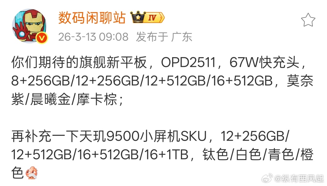 ➽OPPO Find X9s Pro的配色有钛色/白色/青色/橙色。➽OPPO旗