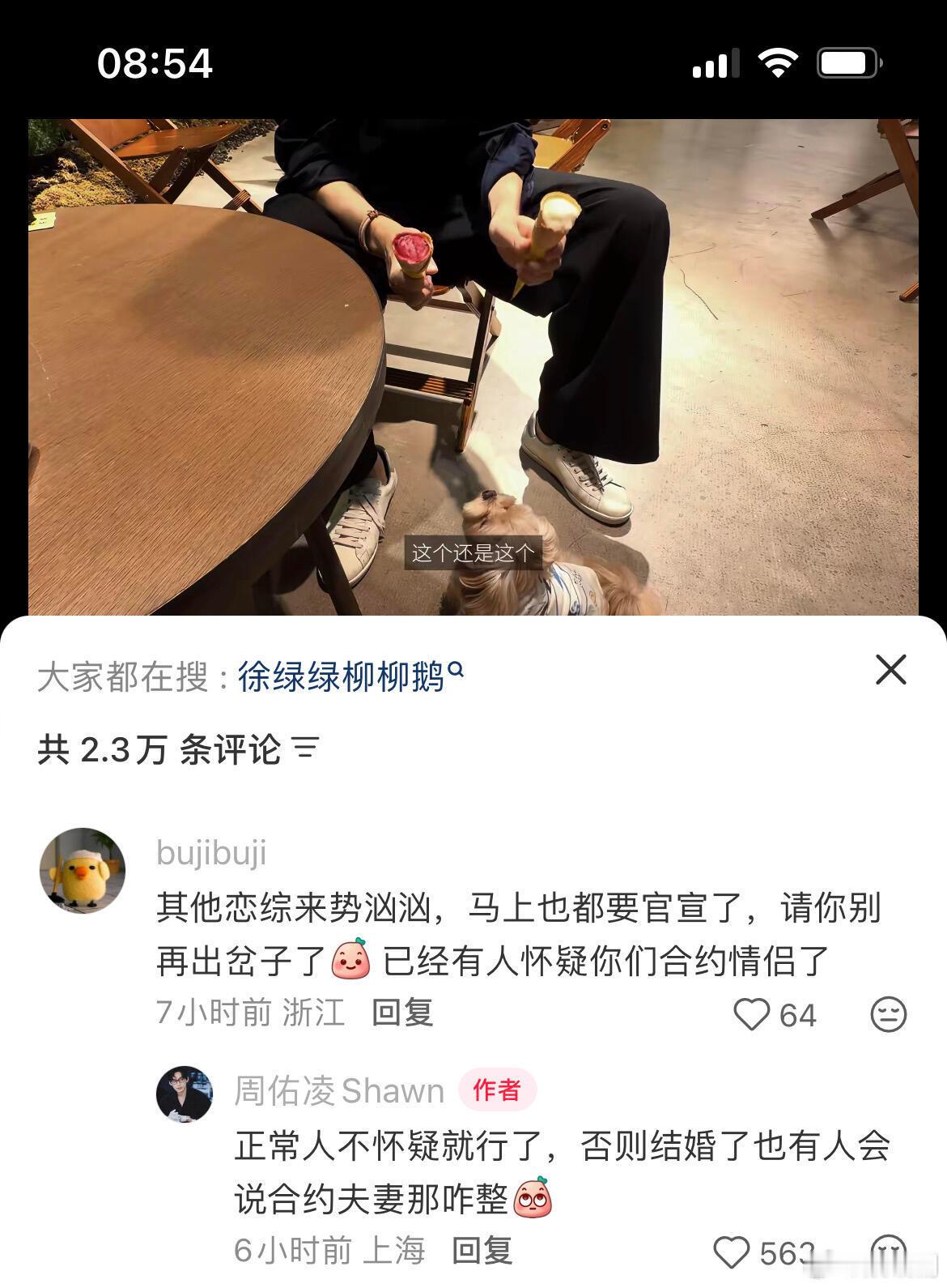 全文只看到结婚两个字 只看到了“结婚”，这家伙的，现在结婚，老公，老婆这样的字眼